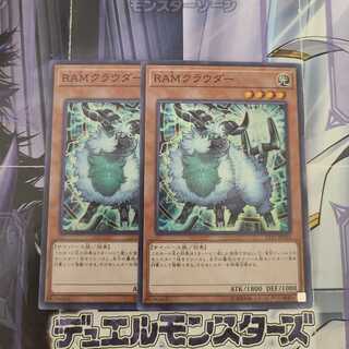 RAMクラウダー スーパーレア　2枚