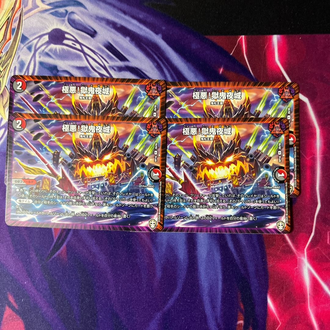 The Castle of Hell Demon Night