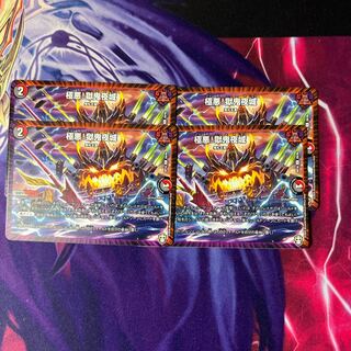 The Castle of Hell Demon Night