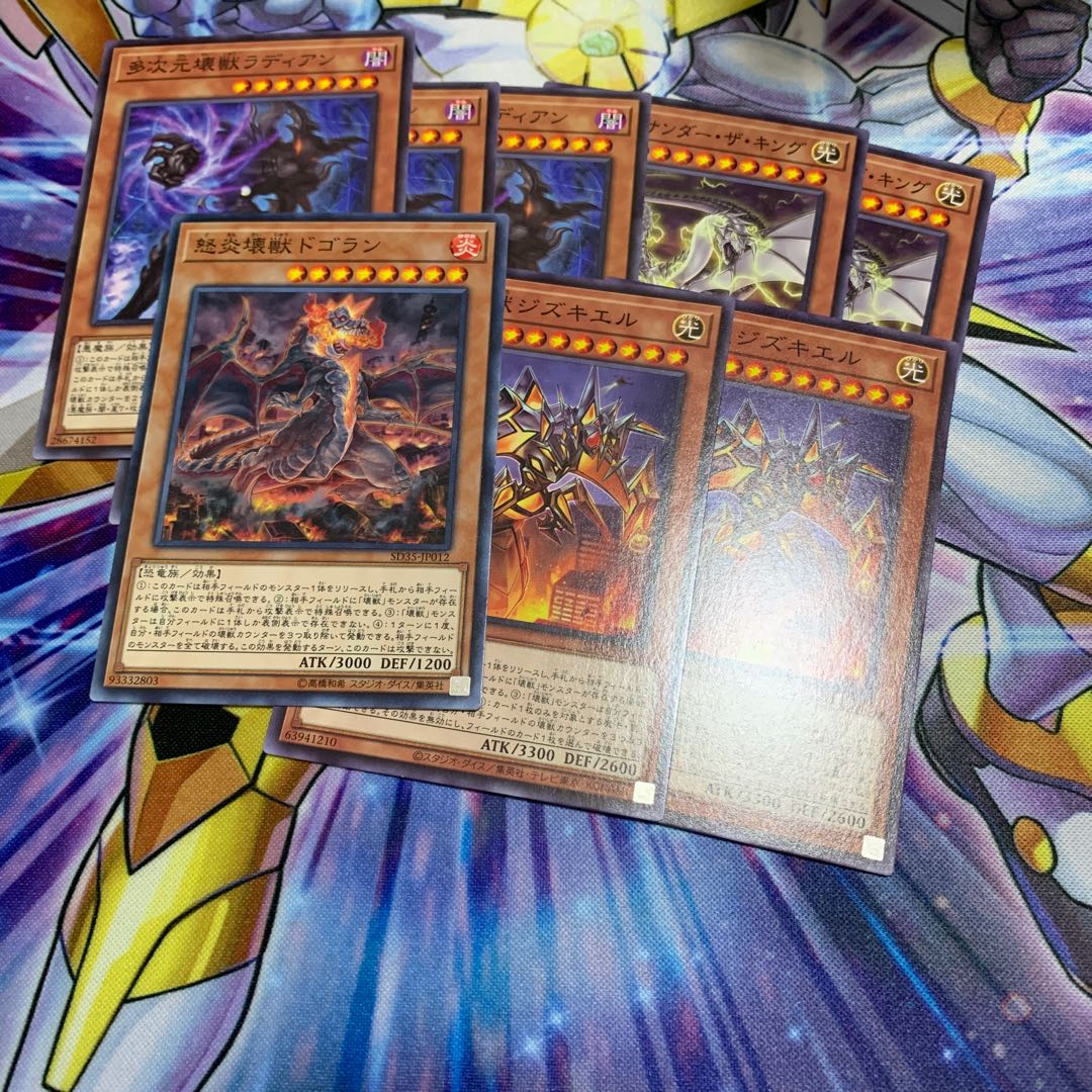 Thunder King, the Lightningstrike Kaiju