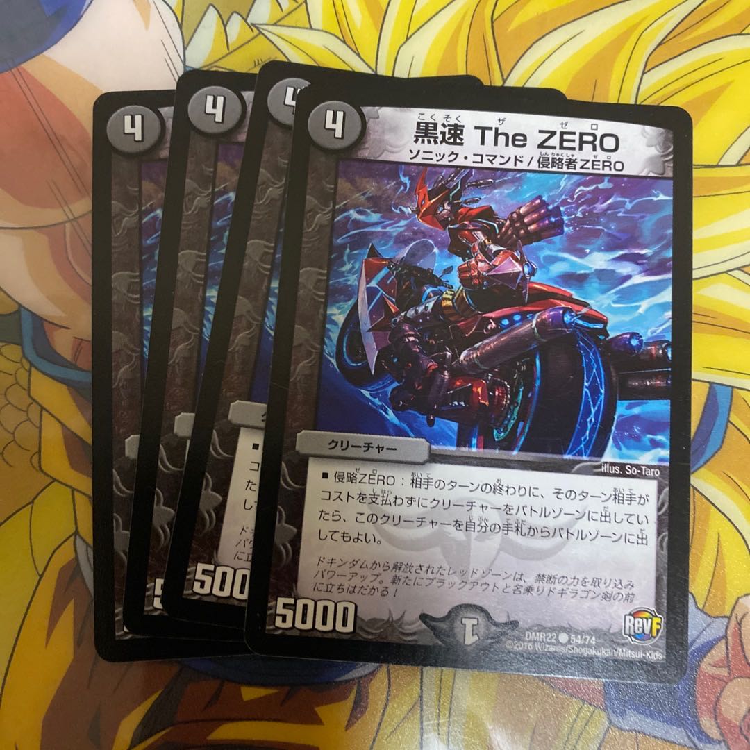 Black Speed The ZERO