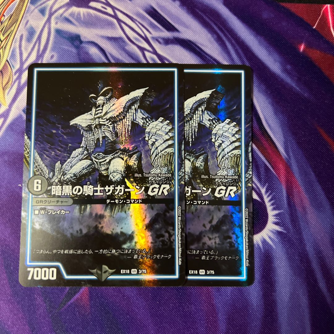 Zagaan, Knight of DarknessGR