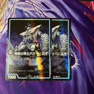 Zagaan, Knight of DarknessGR