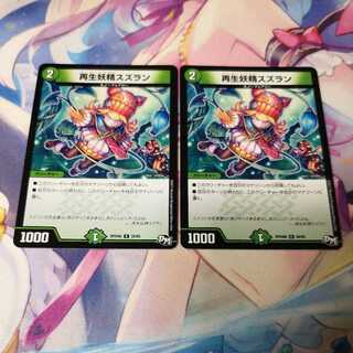 Regeneration fairy lily