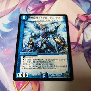 Dragon element symbol Xf Croce Fuoco