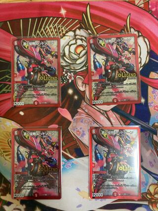 轟く侵略 レッドゾーン