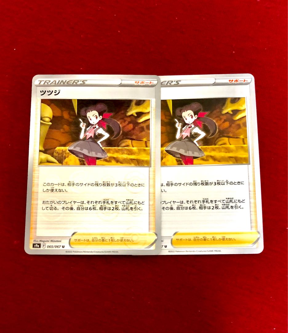 Rhododendron (mirror) + Rhododendron U set