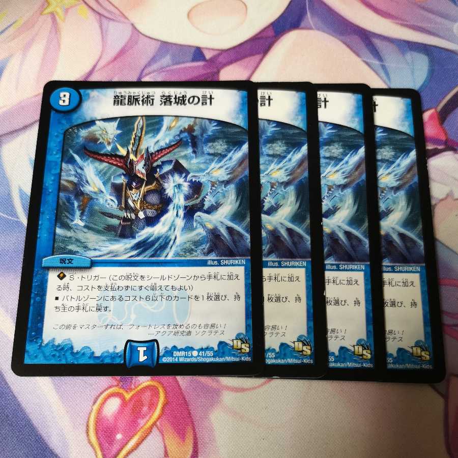 Dragon Vein Technique: The Fall of the Castle