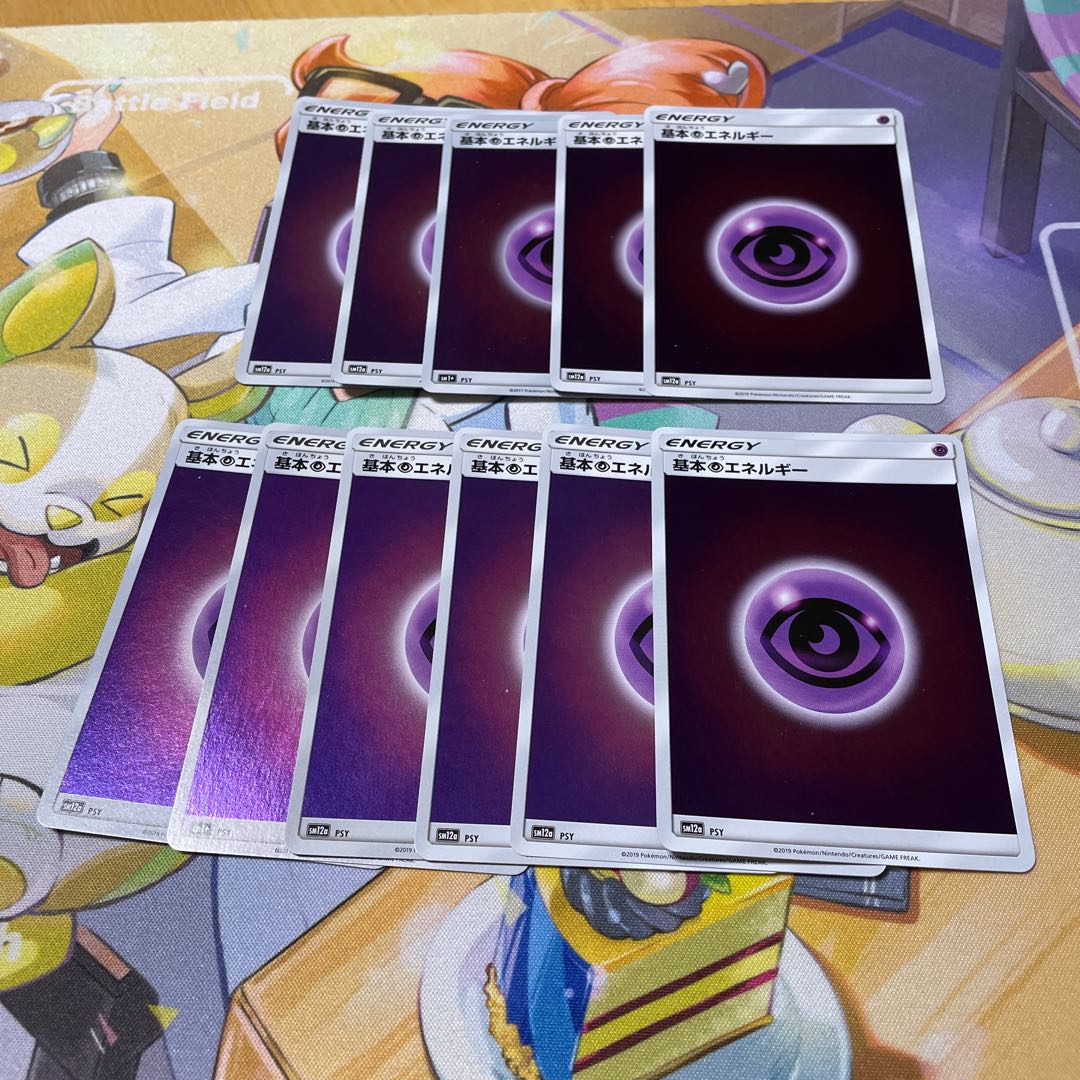 基本超エネルギー(キラ) 11枚