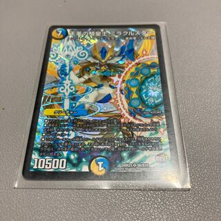 576 Heavenly Leather Horseman Miracle Star