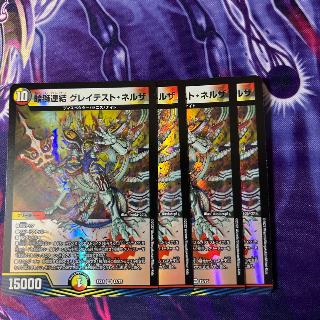 Darkness Emperor Greatest Nerza