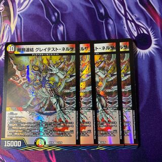 Darkness Emperor Greatest Nerza