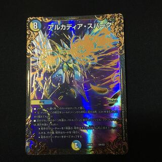 アルカディアスパーク ugc