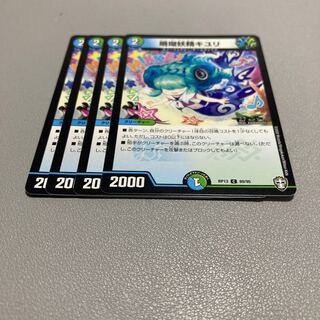 581 Coral Fairy Kiuri