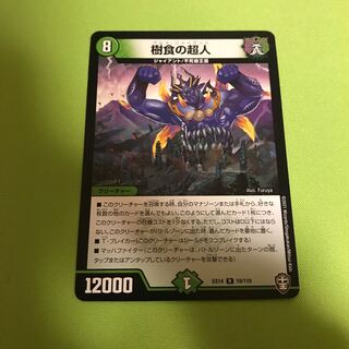 Psychic person of tree food