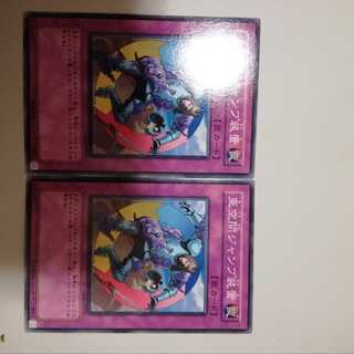 亜空間ジャンプ装置　２枚