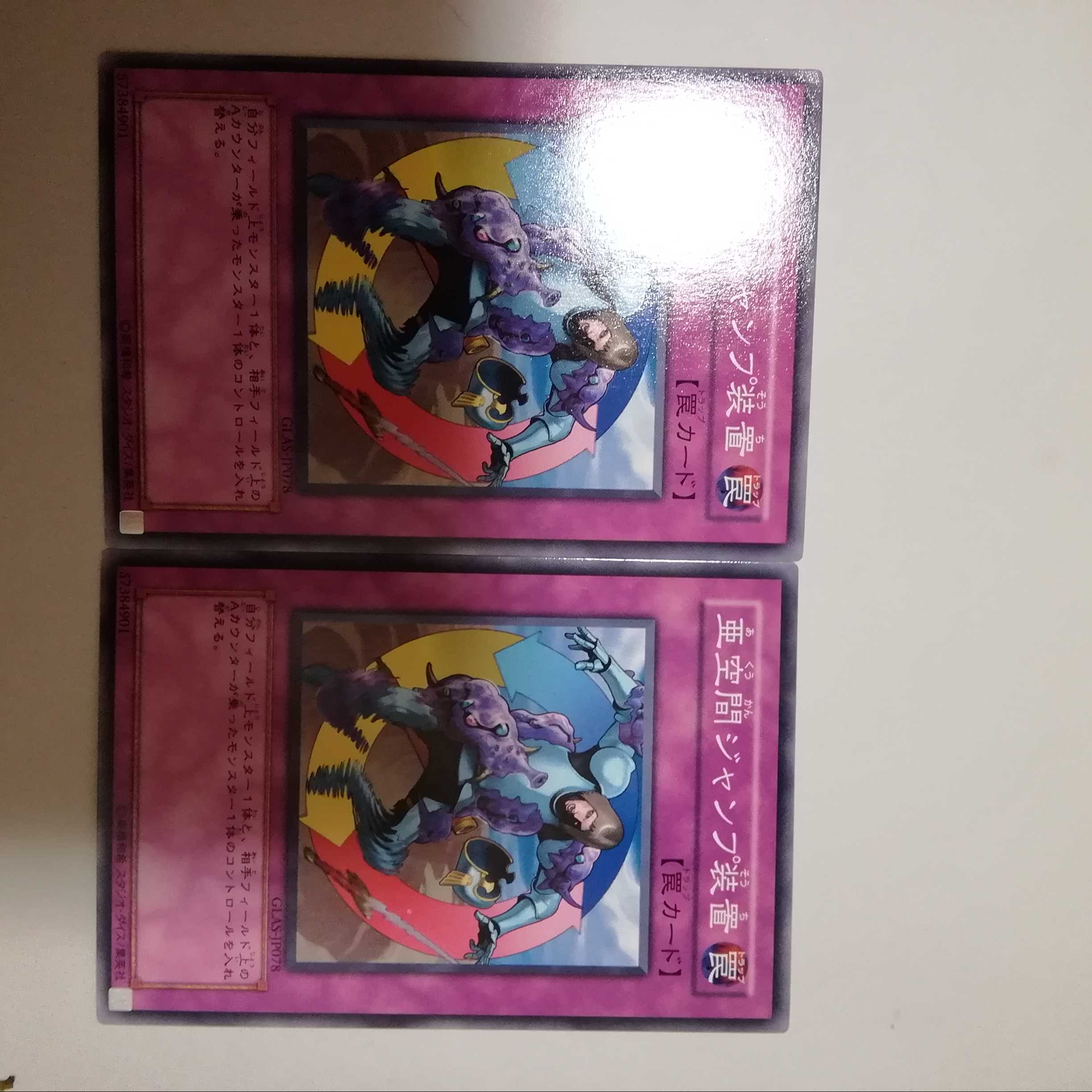 2 Interdimensional Warp