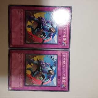 亜空間ジャンプ装置　２枚