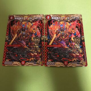 我我我ガイアール・ブランド