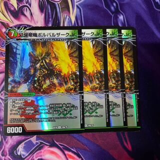 Awakening Dragon Machine Borbalzak Jr.｜Hall of Fame King Rai Space