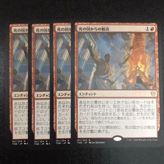 死の国からの脱出　日本語　foil  2枚 Amazon.co.jp: MTG ENFoil《死の国からの脱出Underworld Breach