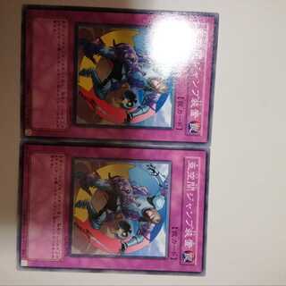 亜空間ジャンプ装置　２枚