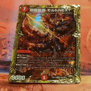 Psychic Senryu Ha Malt NEXT (20th SP Rare Spec.) 1枚