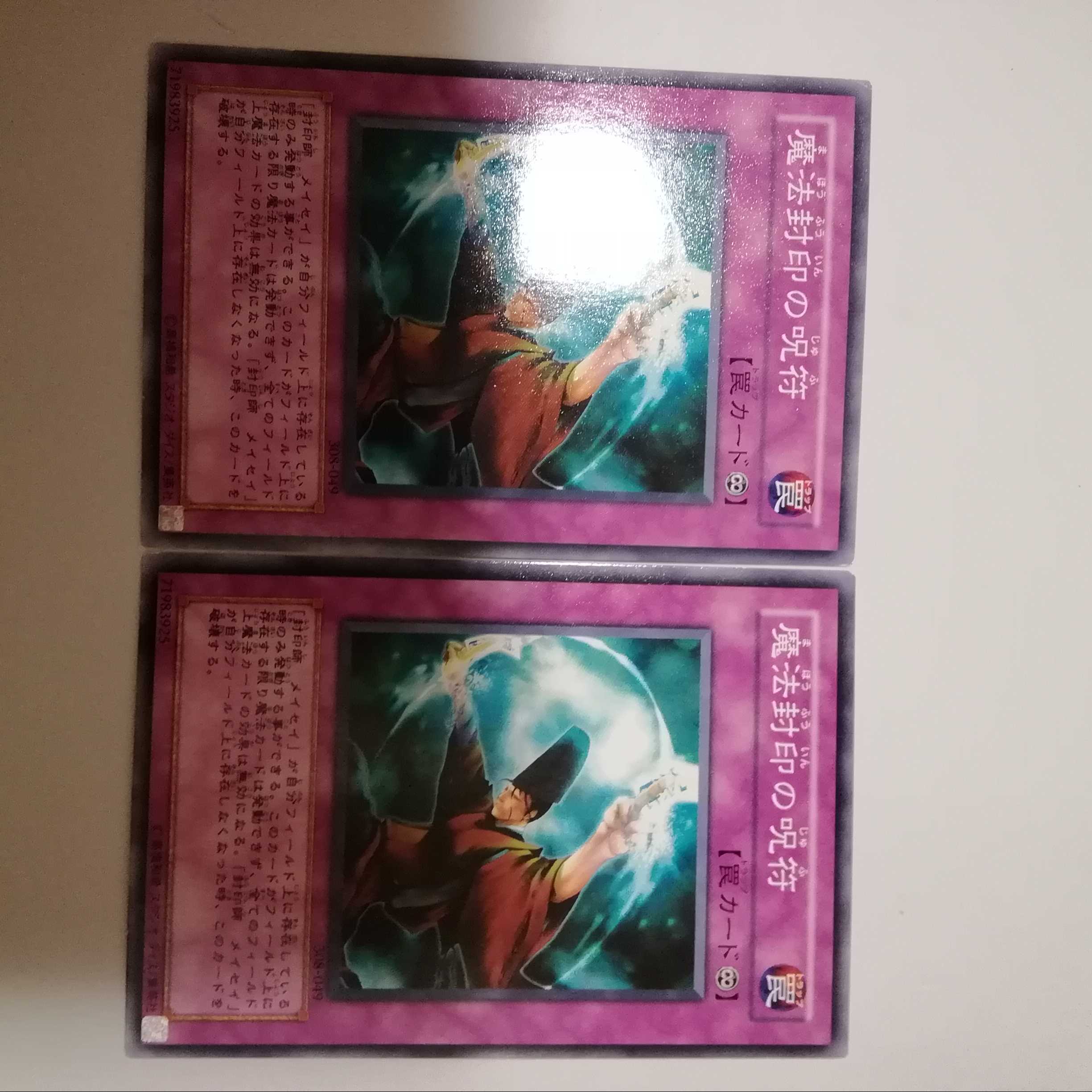 Talisman of Spell Sealing 2 copies