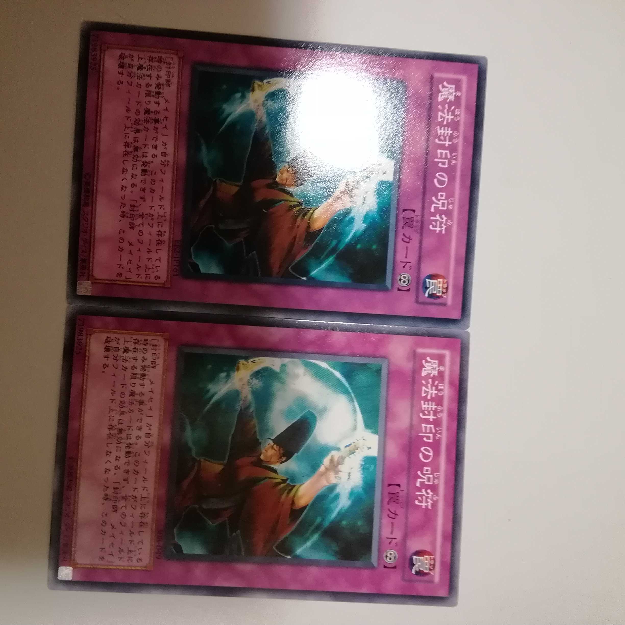 Talisman of Spell Sealing 2 copies