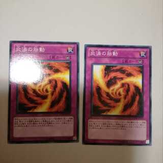 2 Burgeoning Whirlflame