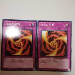 2 Burgeoning Whirlflame