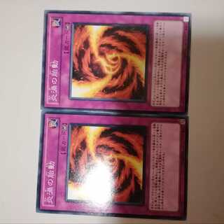 2 Burgeoning Whirlflame