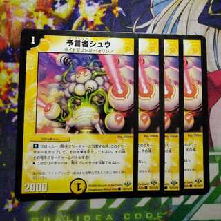 Divination Person Shu 2873