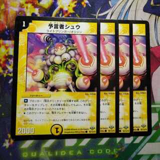 Divination Person Shu 2874