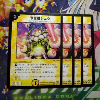 Divination Person Shu 2875