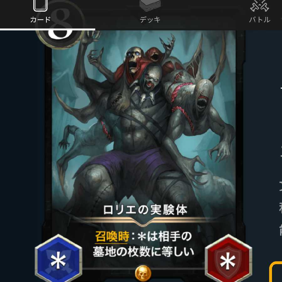 ロリエの実験体