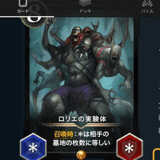 ロリエの実験体