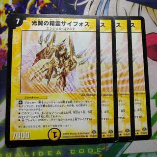 Syforce, Aurora Elemental 2877