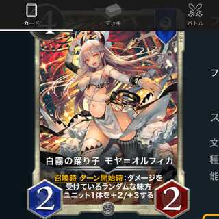 白霧の踊り子モヤ＝オルフィカ