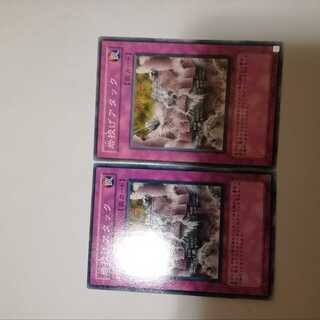 Rock Bombardment 2 pieces