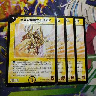 Syforce, Aurora Elemental 2879