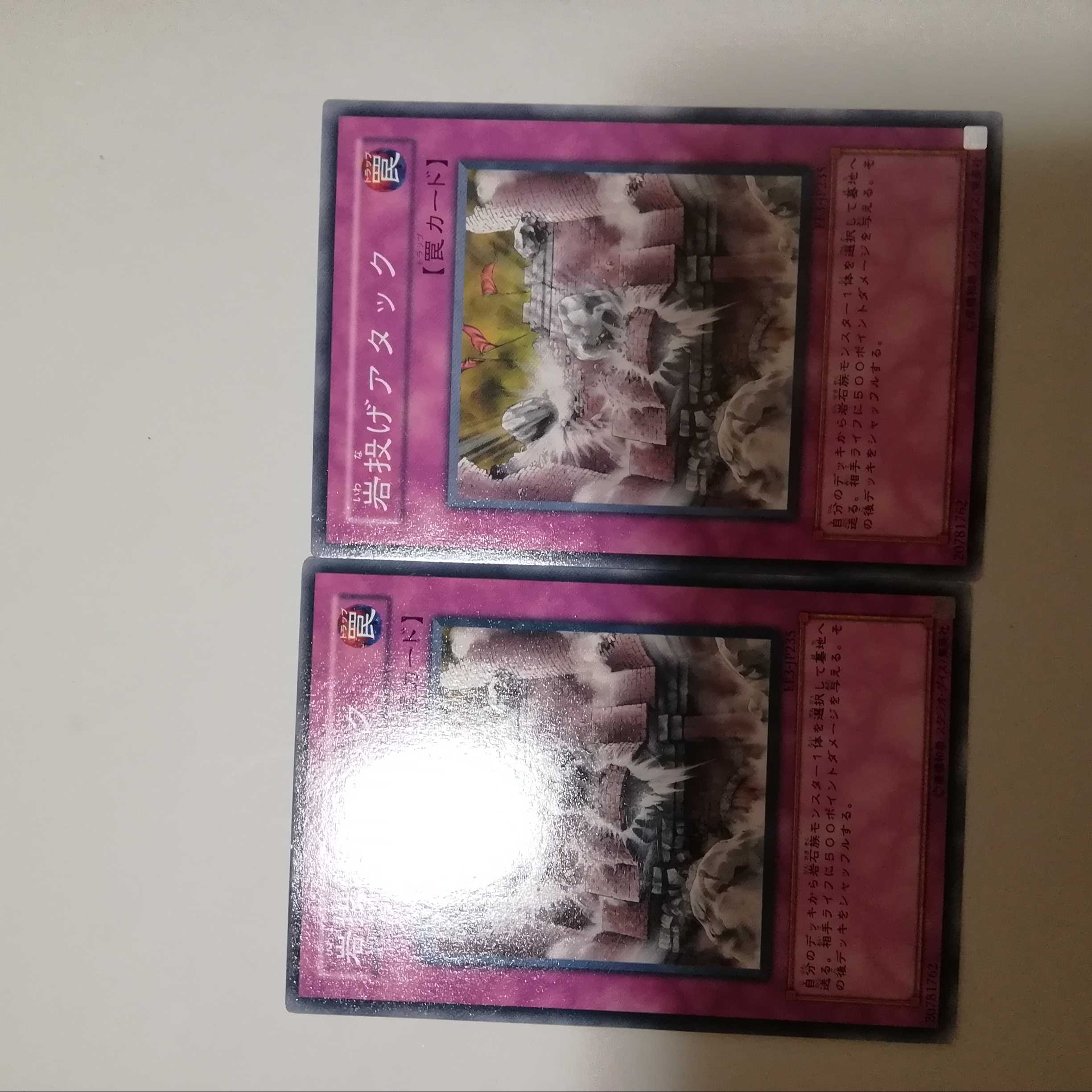 Rock Bombardment 2 pieces