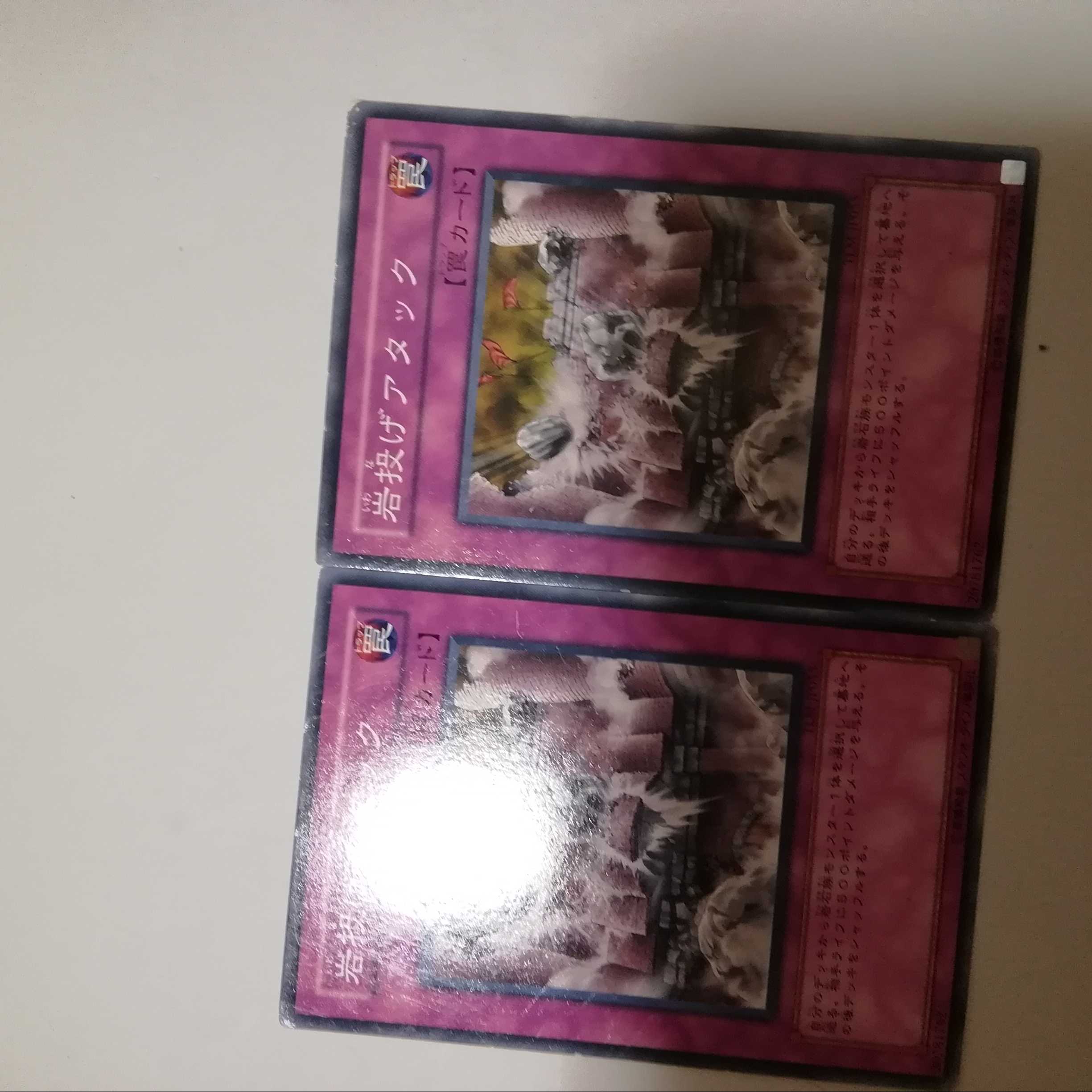 Rock Bombardment 2 pieces