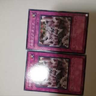 Rock Bombardment 2 pieces