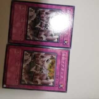 Rock Bombardment 2 pieces