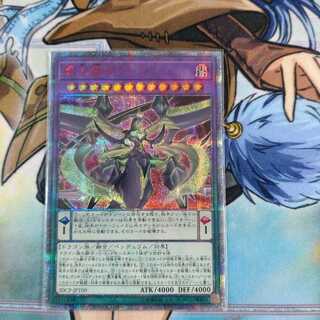 覇王龍ズァーク 20thシークレットレア