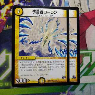 Divinationist Laurent 2881