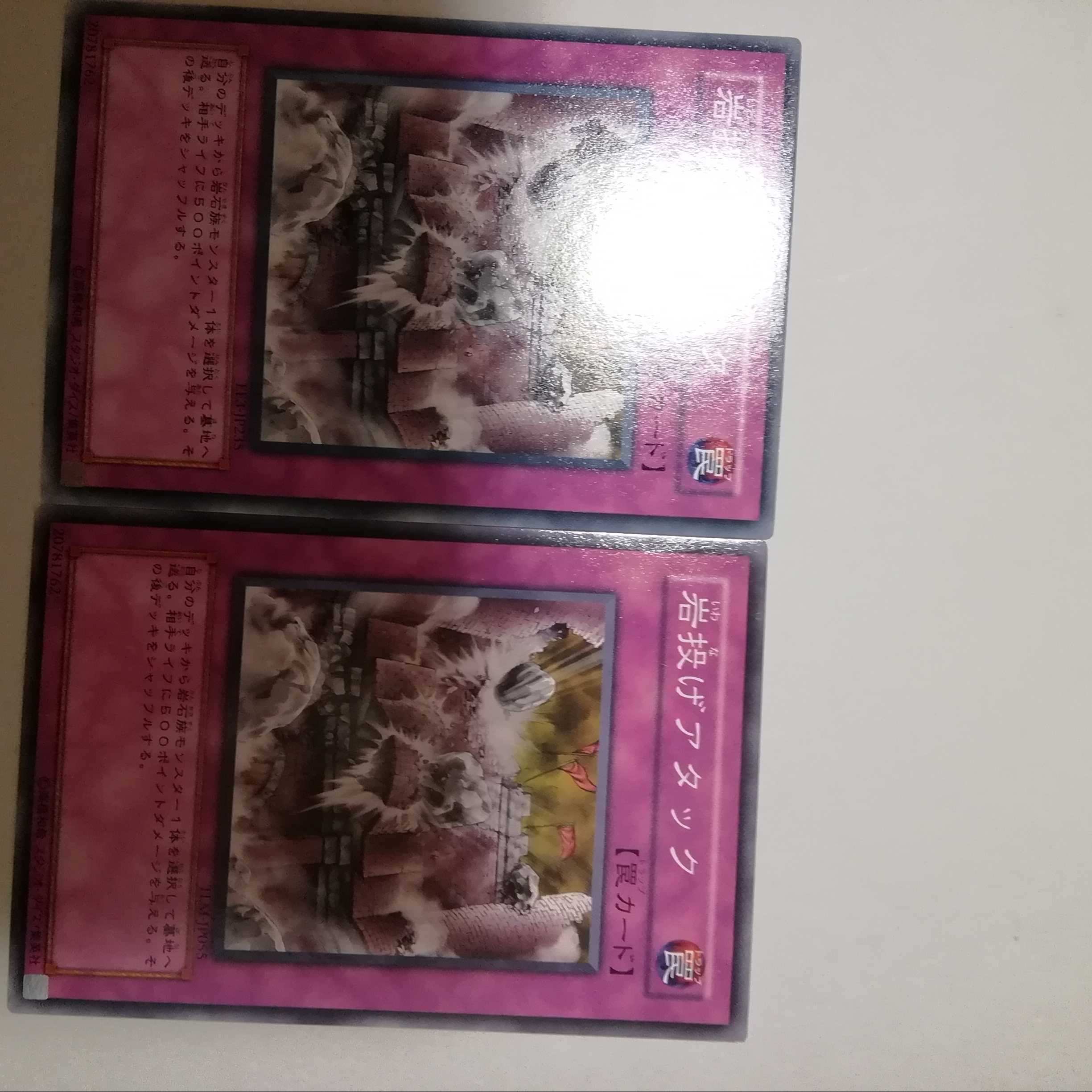 Rock Bombardment 2 pieces