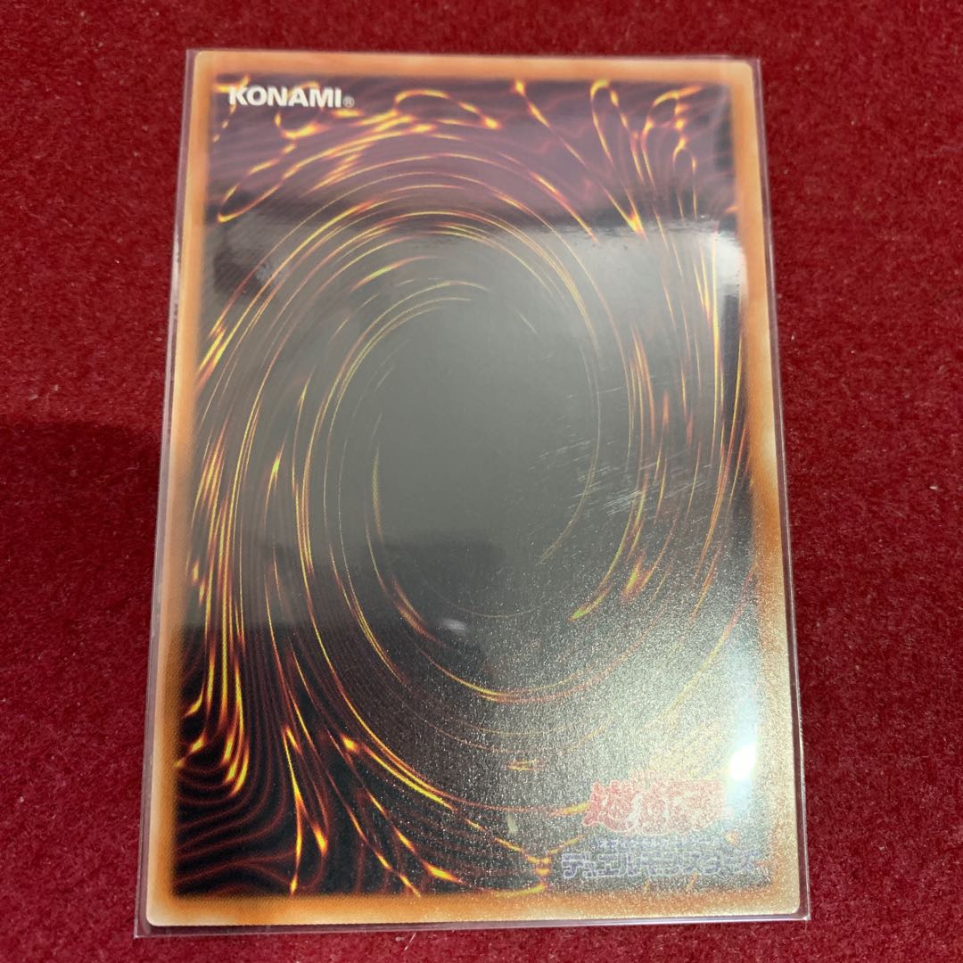 The Iris Swordsoul Ultra Rare