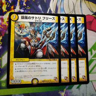 Whirlwind's Satori Fleece (Regular) 2882